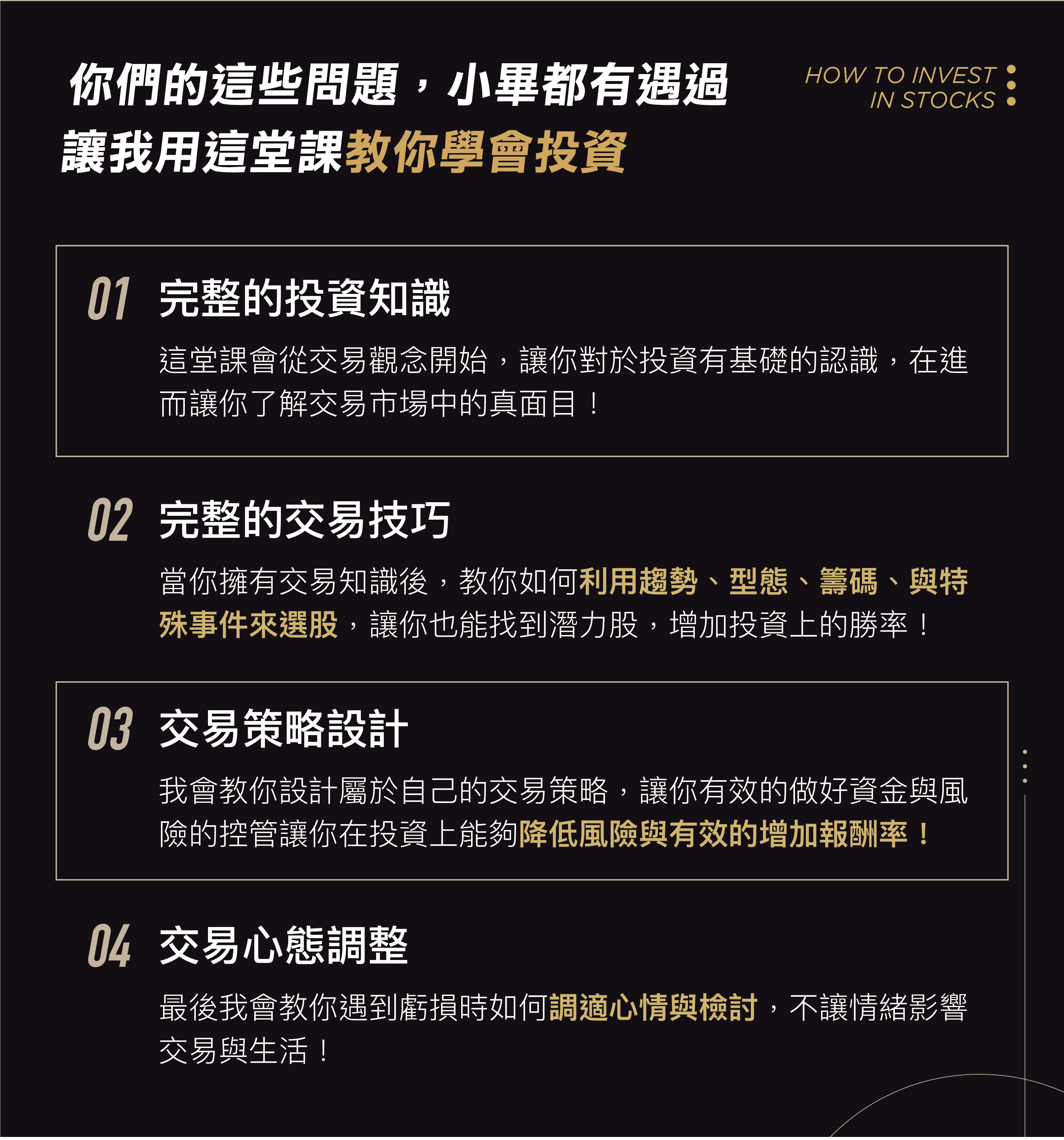 順流小畢- 教你從頭開始學交易，達到獲利自由行！｜DreamPlayer追夢玩家｜拉近你與夢想的距離