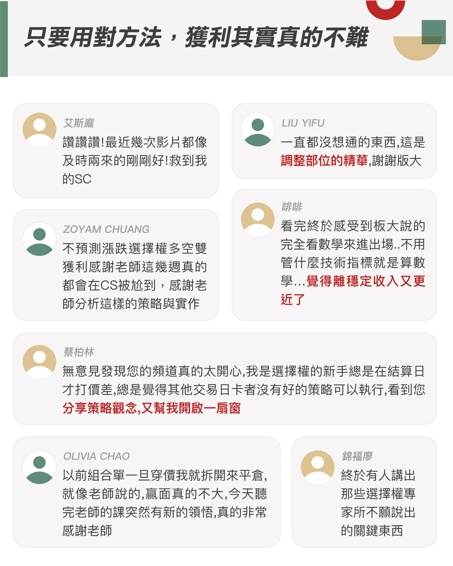 用選擇權打造長期獲利的方式，學會選擇權，少走10年操作彎路｜DreamPlayer追夢玩家｜拉近你與夢想的距離